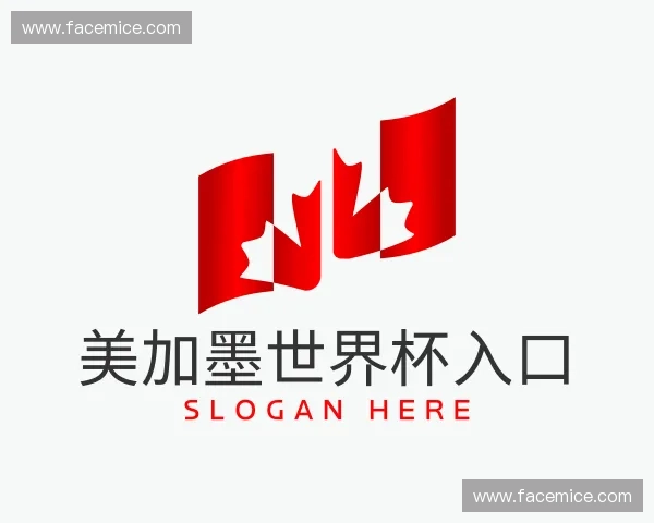 解读美加墨世界杯